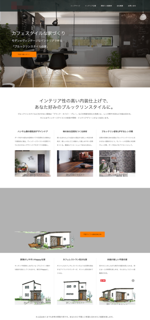 Webデザイン オシャレな手書きパースの作成 手描きパース工房 全国対応 Webデザイン オシャレな手書きパースの作成 手描きパース工房 全国対応